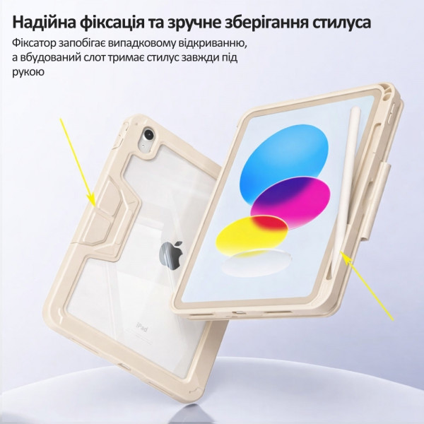 Чохол-книжка BeCover Rugged Origami Transparent з кріпленням Apple Pencil для Apple iPad 10.9" (2022/2024)/iPad (А16) 2025 11" Beige (714970)