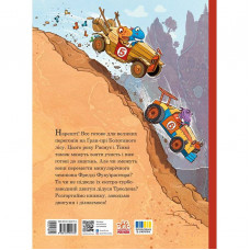 Друзяки-динозаврики. Перегони в Болотяному лісі / Ларс Мелє, Ларс Рудеб`єр