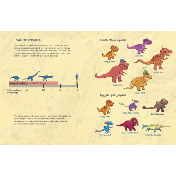 Друзяки-динозаврики. Перегони в Болотяному лісі / Ларс Мелє, Ларс Рудеб`єр
