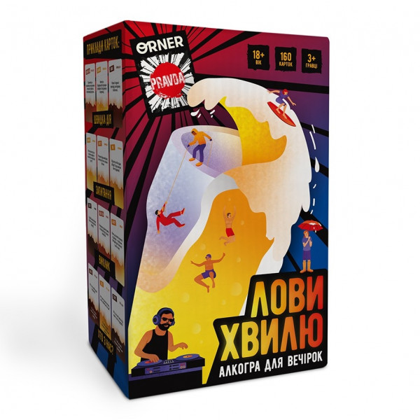 Гра для компанії Orner Лови хвилю (orner-3579)