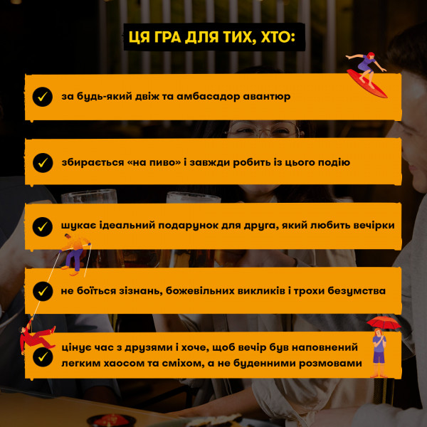 Гра для компанії Orner Лови хвилю (orner-3579)