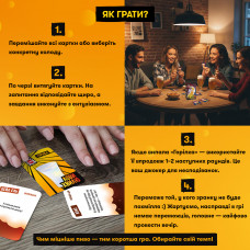 Гра для компанії Orner Лови хвилю (orner-3579)