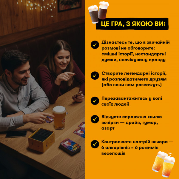 Гра для компанії Orner Лови хвилю (orner-3579)