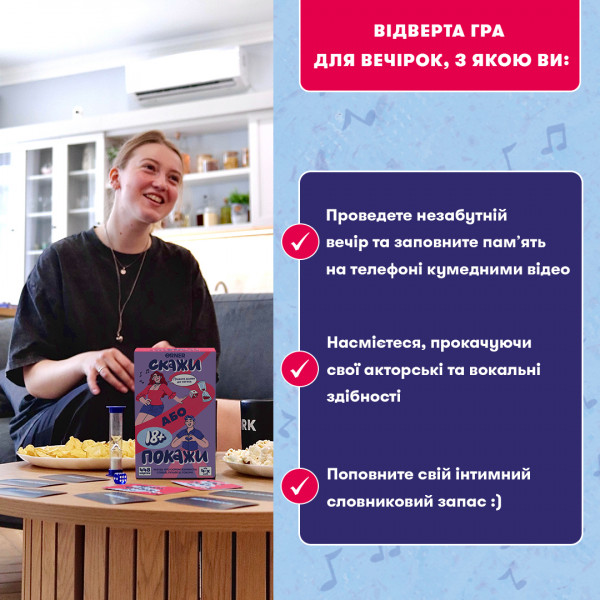 Гра для компанії Orner Скажи або покажи 18+ (orner-3069)