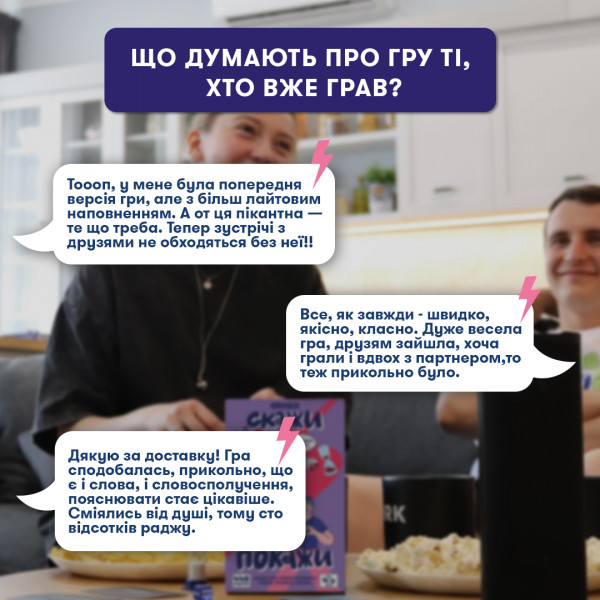 Гра для компанії Orner Скажи або покажи 18+ (orner-3069)