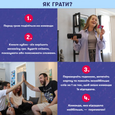 Гра для компанії Orner Скажи або покажи 18+ (orner-3069)