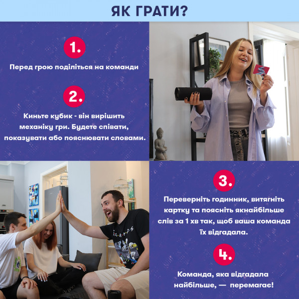 Гра для компанії Orner Скажи або покажи 18+ (orner-3069)