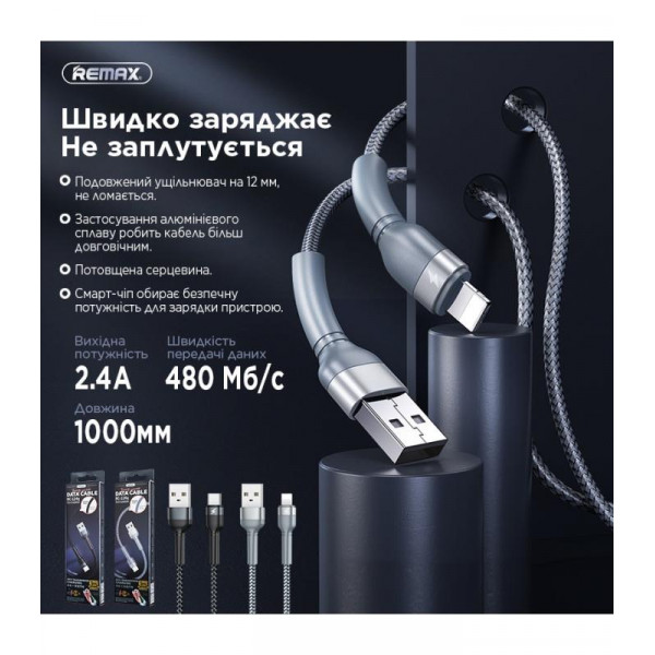 Кабель Remax Jany Series USB to Type-C Silver (RC-124A)