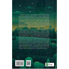 Кафе на краю світу. Книга 3: Третій візит до кафе на краю світу / Джон Стрелекі