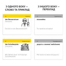 Картки для вивчення англійської мови English Student. Legal English