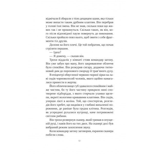 Книга інших місць / Кіану Рівз, Чайна М`євіль