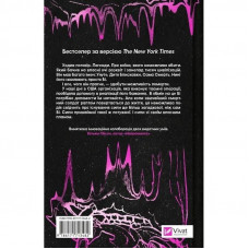 Книга інших місць / Кіану Рівз, Чайна М`євіль