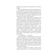 Книга інших місць / Кіану Рівз, Чайна М`євіль