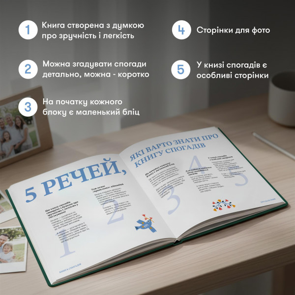 Книга спогадів Orner Історії мого дідуся, зелений (orner-3502)