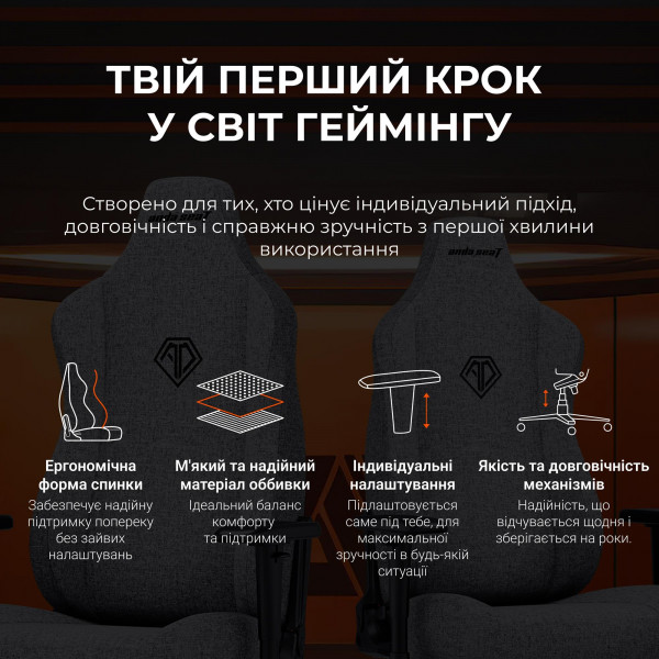 Крісло для геймерів Anda Seat Novis Size L Gray Fabric (AD23-L-01-G-F)