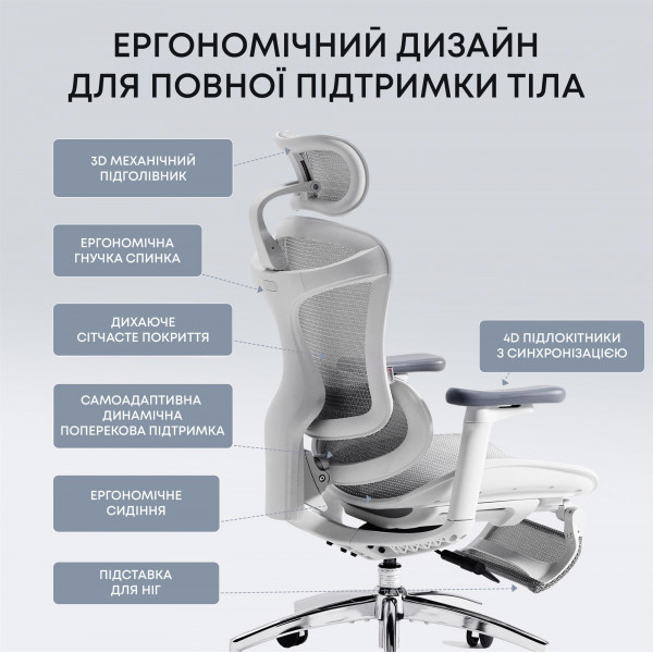 Крісло офісне Sihoo Doro C300L Mesh White with footrest (Doro-C300L-A3-102-JT)