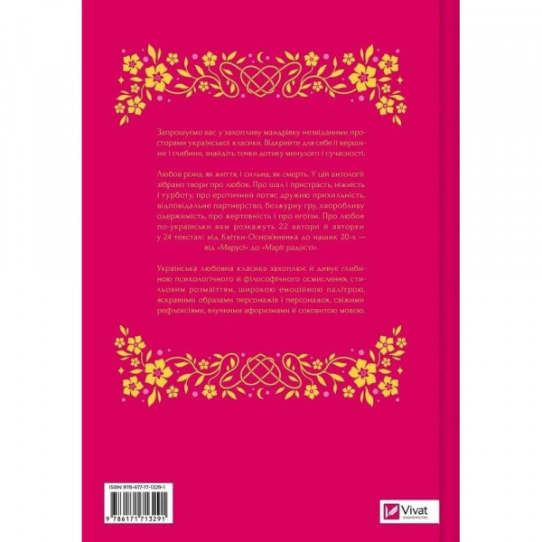 Любовна класика