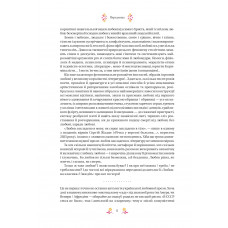 Любовна класика