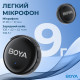 Мікрофон BOYA LINK 3-02 Type-C/TRS Black