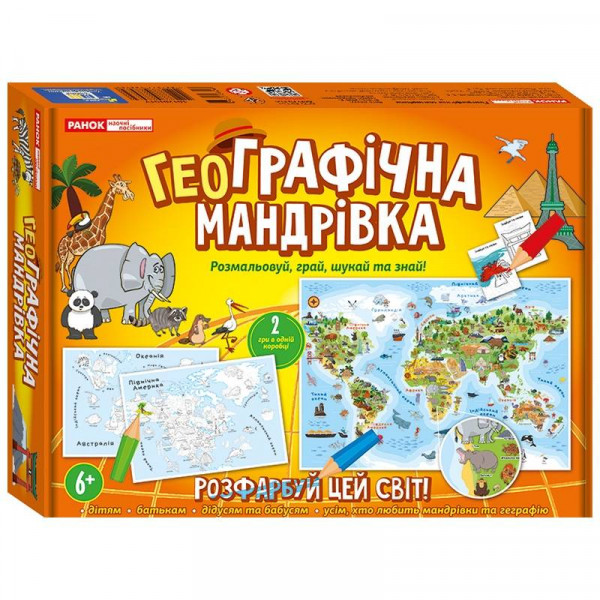 Настільна гра ГеоГрафічна мандрівка