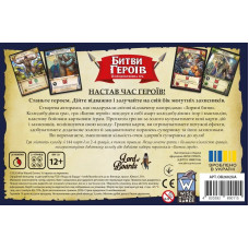 Настільна гра Lord of Boards Битви героїв (LOB2602UA)
