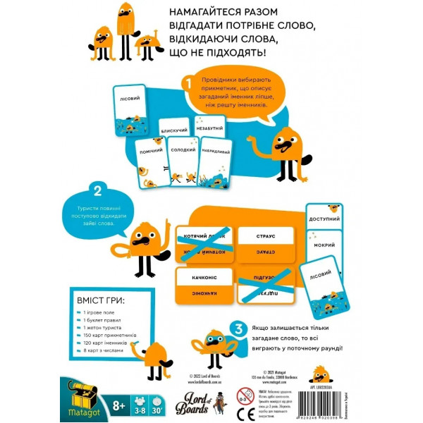 Настільна гра Lord of Boards Качконіс (LOB2203UA)