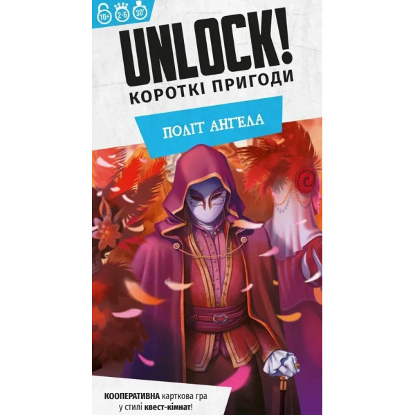 Настільна гра Lord of Boards Unlock! Короткі пригоди. Політ ангела (LOB2350UA)