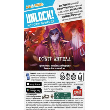 Настільна гра Lord of Boards Unlock! Короткі пригоди. Політ ангела (LOB2350UA)