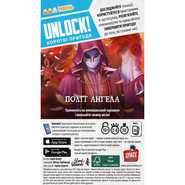 Настільна гра Lord of Boards Unlock! Короткі пригоди. Політ ангела (LOB2350UA)