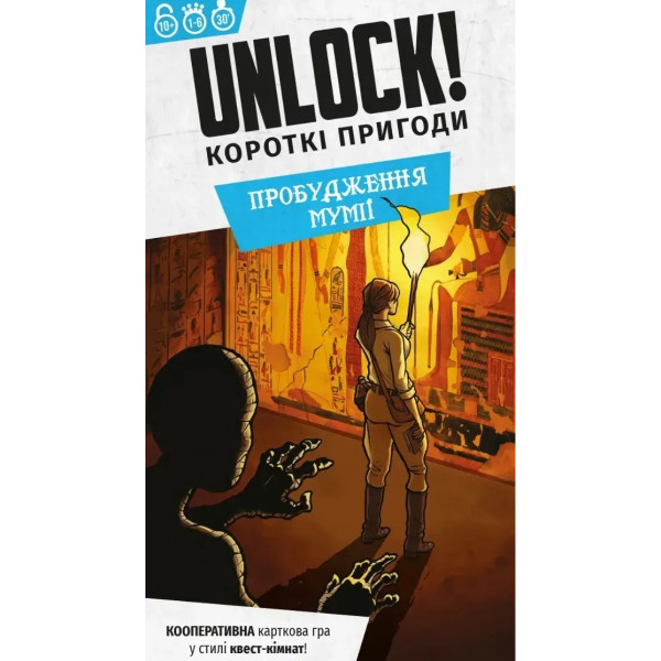 Настільна гра Lord of Boards Unlock! Короткі пригоди. Пробудження мумії (LOB2349UA)