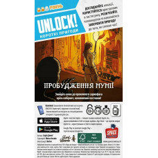Настільна гра Lord of Boards Unlock! Короткі пригоди. Пробудження мумії (LOB2349UA)