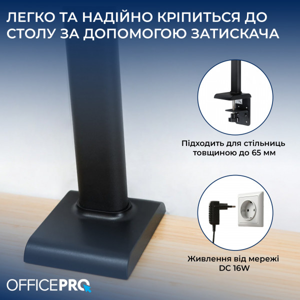 Настільна лампа OfficePro SL220B