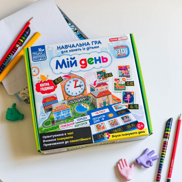 Навчальна гра Мій день