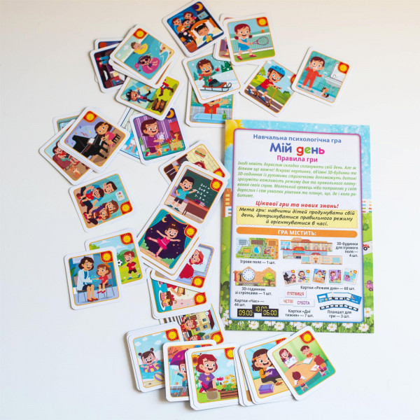 Навчальна гра Мій день