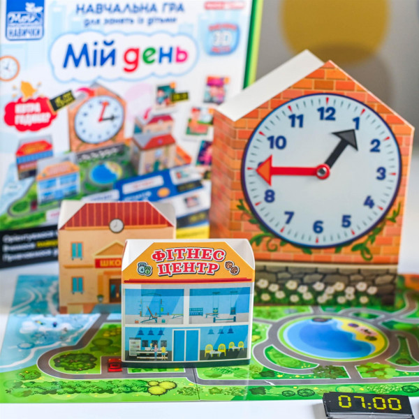 Навчальна гра Мій день