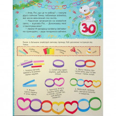 Новорічний квест. Адвент-календар з кольоровими наліпками / Альона Пуляєва