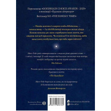 Опівнічна бібліотека / Метт Гейґ