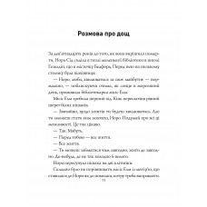 Опівнічна бібліотека / Метт Гейґ