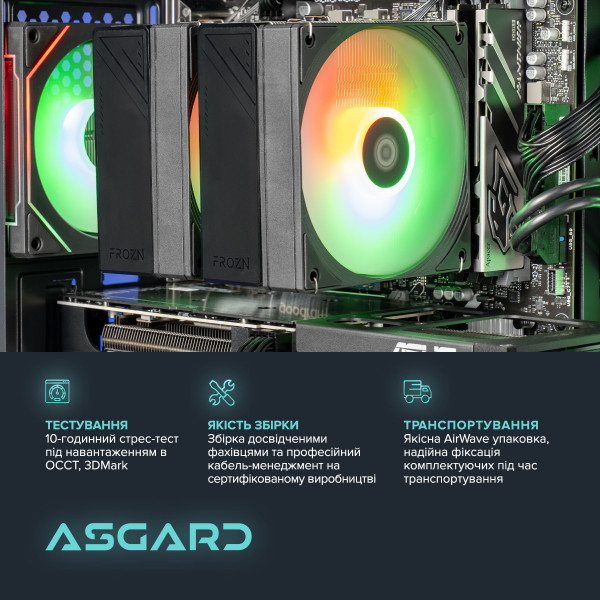 Персональний комп`ютер ASGARD (A75X3D.32.S10.56T16.7002)