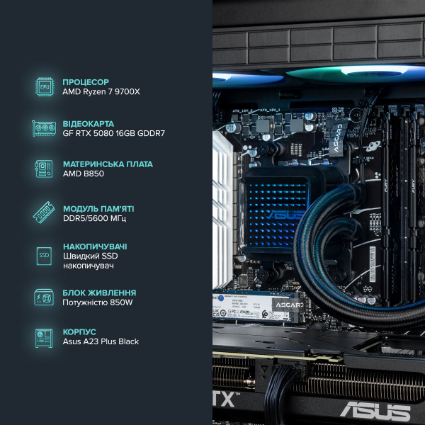 Персональний комп`ютер ASGARD Hodr (A97X.64.S20.58.5503)