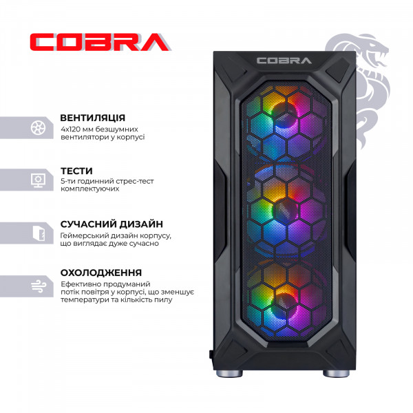 Персональний комп`ютер COBRA Advanced (A55.32.S10.36.18563)