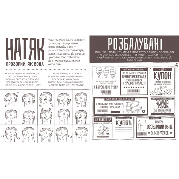 Пиши тут, пиши зараз / Ніколь Лярю, Наомі Девіс Лі