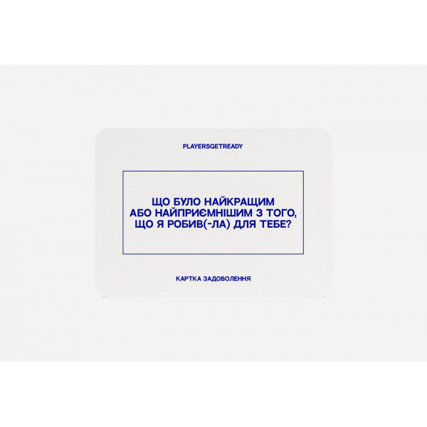 Психологічна гра для коханців Players get ready (4820271180128)