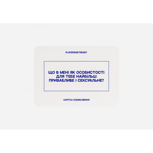 Психологічна гра для коханців Players get ready (4820271180128)