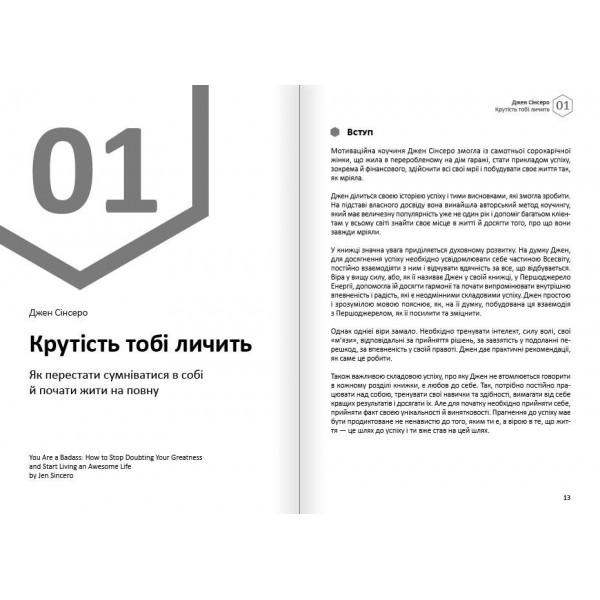 Щастя. Здоровий і щасливий рік. Збірник самарі + Аудіокнижка