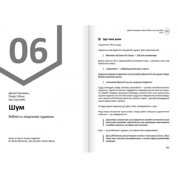 Щастя. Здоровий і щасливий рік. Збірник самарі + Аудіокнижка