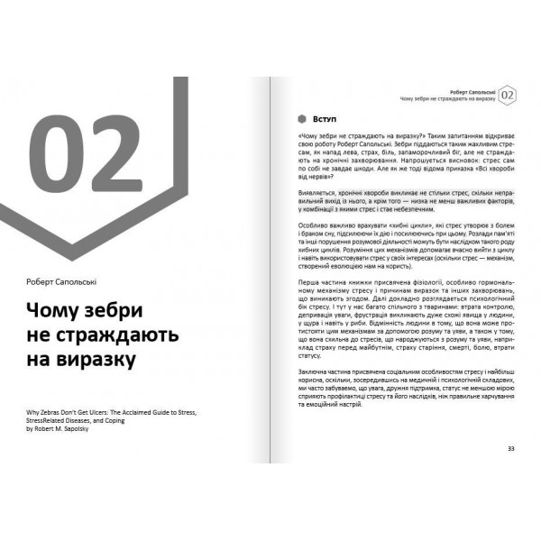 Щастя. Здоровий і щасливий рік. Збірник самарі + Аудіокнижка