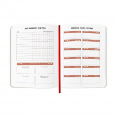 Щоденник читацький Orner Reading is sexy (orner-2872)