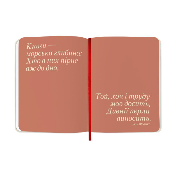 Щоденник читацький Orner Reading is sexy (orner-2872)