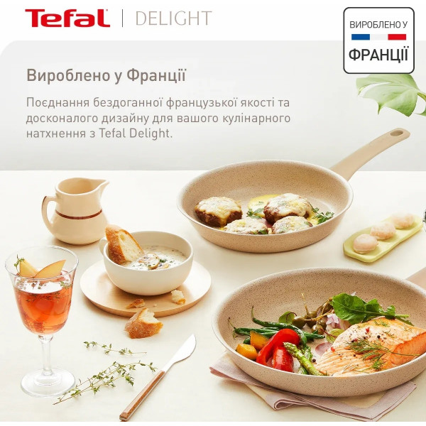 Сковорода Tefal Deligh 24 см (G2930402)